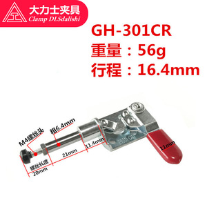 Pince de serrage DLsdalishi GH-301-CR F, pince métrique à dégagement rapide de 125 mm - Product Image 3