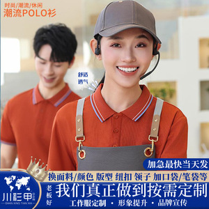 Polo personnalisé à manches courtes, couleur unie, polyester, bordure contrastée, pour usage quotidien, vêtements de travail, t-shirt publicitaire - Product Image 5