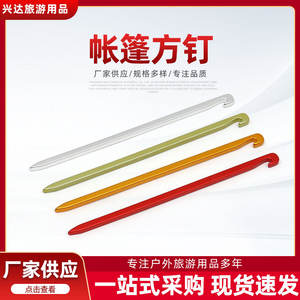 Estacas de aluminio para tienda de campaña, 16 cm, rojo, plateado, naranja, azul, estacas cuadradas para exteriores, accesorios de fijación para toldo de tienda de campaña - Product Image 2