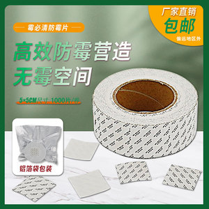 แผ่นป้องกันเชื้อราอเนกประสงค์ 5x5 ซม. 1000 ชิ้นต่อม้วน ป้องกันเชื้อโรค สำหรับรองเท้า กระเป๋า เฟอร์นิเจอร์ - Product Image 5