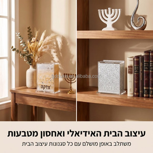 Boîte de dons Tzedakah en Lucite avec couvercle magnétique, gravure hébraïque personnalisée, boîte de charité Judaica pour Synagogue, Mariage, Bar Mitzvah - Product Image 2