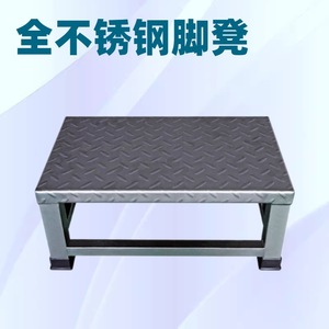 Repose-pieds pour examen gynécologique Xin Yuchen 500x300x200mm en acier inoxydable antidérapant, mobilier médical hospitalier - Product Image 3