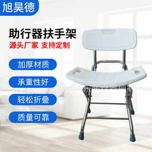 Xuhaode <b>Shower</b> <b>Chair</b> With Backrest Foldable Thickened Steel Frame For Bathroom Safety Equipment - Product Image 1