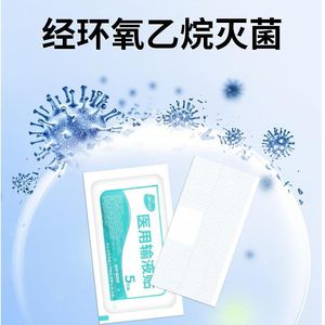 Bande adhésive médicale Haishi Hainuo pour perfusion intraveineuse, 70x35mm, stérile, respirante, jetable, hypoallergénique - Product Image 5