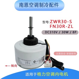 Pièces de climatiseur, moteur DC ZWR30-S FN30R-ZL, diamètre 92 mm, pour remplacement du ventilateur intérieur - Product Image 4