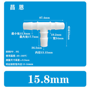 Raccord en T personnalisable, résistant aux hautes températures, en plastique, pour robinet, accessoire pagode, raccord rapide en PP, pour l'eau de jardin - Product Image 3