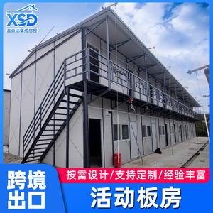 Edificio Modular para Dormitorios y Oficinas con Paneles Sándwich, Diseño Rectangular Minimalista, Transpirable, Solución Completa para Proyectos - Product Image 1
