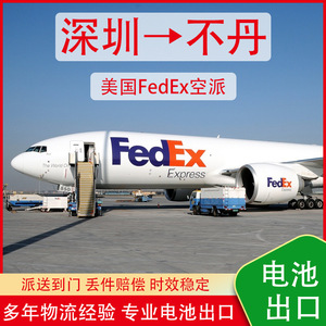 Batería para Scooter Eléctrico Anda Xun de Shenzhen, Envío Puerta a Puerta a Bután con FedEx Express y Despacho de Aduanas - Product Image 3