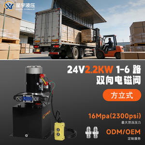 Unité hydraulique verticale carrée 24V 2.2KW à commande électromagnétique bidirectionnelle pour chargement et déchargement, directement de l'usine - Product Image 2