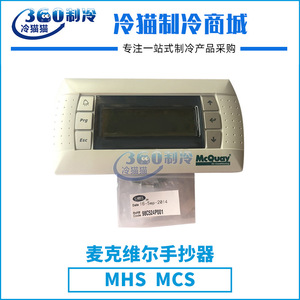Mcquay อะไหล่สกรูระบายความร้อนด้วยอากาศ MHS และ MCS สำหรับเครื่องปรับอากาศส่วนกลาง - Product Image 4