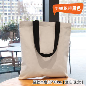 Bolsa de Lona Ecológica de Algodón en Blanco para Estudiantes, de un Solo Hombro, Reutilizable, para Compras, Publicidad, Impresión, con Logotipo Personalizado, Regalo - Product Image 5