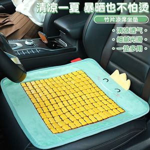 Bamboo Cooling Seat Cushion 40x40cm 45x45cm Breathable Car Office <b>Chair</b> <b>Pad</b> Cute Animal Design - Product Image 1