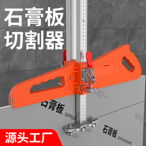Drywall Cutter Hand Operated High Precision Foldable Portable Push Knife For Cutting Plasterboard - Product Image 1