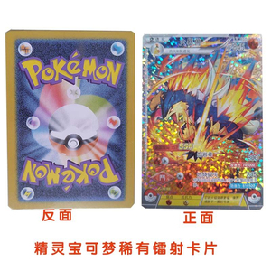 YZ Lots <span class=keywords><strong>Carte</strong></span> à vendre faux-personnalisé Simplifié Chinois Pokemoned Portefeuille Cartes à collectionner Double Crit Pokemoned <span class=keywords><strong>Booster</strong></span> Box Set - Product Image 5