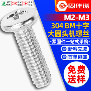 304BMM2/M2.5/<b>M3</b> - Product Image 1