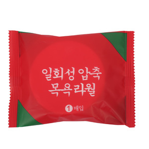 Toallas de Baño Desechables de Algodón Comprimido, Absorbentes, Portátiles, para Viajes, Suministros de Hotel - Product Image 2