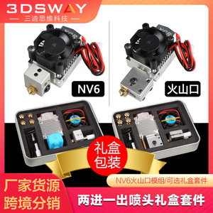 Boquilla de Extrusión de Doble Color 3DSWAY XCR 2IN1-V2 NV6 Volcano, Accesorio para Impresora 3D - Product Image 5