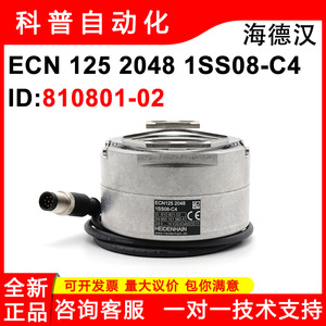 Encoder Heidenhain EcN125 2048 1SS08-C4, 3.6 V a 14 V, Interfaz EnDat22, Sensor de Posición - Product Image 5