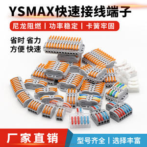 Bloque de terminales Yaosheng de inserción, 5 posiciones, 32A, 250V/4KV, universal para cables rígidos y flexibles, serie YS - Product Image 3