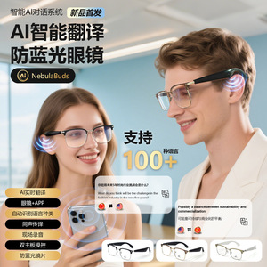 GY600 Smart Glasses Blue Light Protection Anti Blue Light For Digital Eye Care - Product Image 4