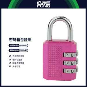 กุญแจล็อคแบบผสมยี่ห้อ Yuefeng รุ่นมินิ 3 หลัก ตั้งรหัสใหม่ได้ สำหรับกระเป๋าเดินทาง เป้สะพายหลัง ล็อคเพื่อความปลอดภัยในการเดินทาง - Product Image 3