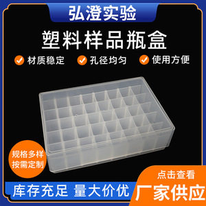 Plastic <b>Sample</b> Vial Storage Box 30 Grids For 3 10 20ml Glass <b>Bottles</b> <b>Perfume</b> <b>Sample</b> Dispensing Holder - Product Image 5
