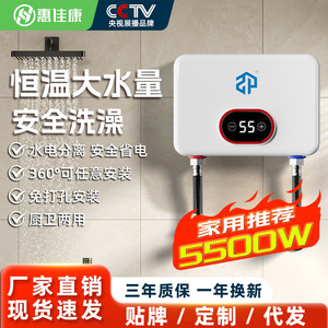 Huijiakang Instant Electric Water Heater Small Size Fast Heating Constant Temperature For Home Bathroom Shower Use - Product Image 5