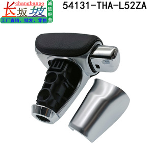 คันเกียร์อัตโนมัติฮอนด้า รุ่น 54131-THA-L52ZA วัสดุหนังและยาง - Product Image 4