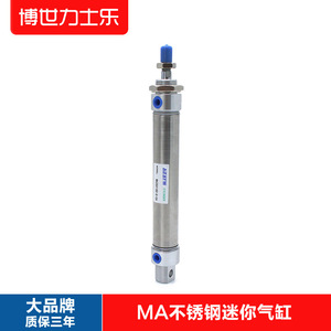 กระบอกลมนิวเมติกแบบสองทางขนาดเล็ก สแตนเลส รุ่น MA16/20/25/32/40 พร้อมซีลลูกสูบ รุ่น 25SX50*75X100X150S-CA - Product Image 5