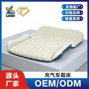 Custom Automatic <b>Inflatable</b> <b>Car</b> Bed 193x130cm Polyester <b>Mattress</b> For Outdoor Camping SUV Sedan Use - Product Image 5