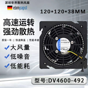 พัดลมแบบแกน Ebmpapst รุ่น DV4600-492 ขนาด 120 มม. 230V 2800 รอบต่อนาที สำหรับระบายความร้อนในตู้แร็ค - Product Image 5