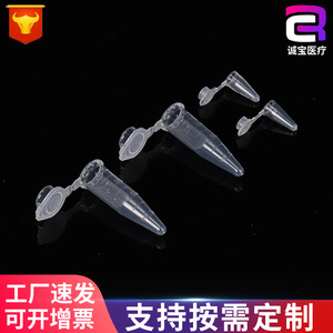 Chengbao Medical Devices Centrifuge <b>Tubes</b> 0.2ml 0.5ml 2ml 5ml Pointed Bottom Round Bottom Screw Cap Transparent <b>Plastic</b> - Product Image 2
