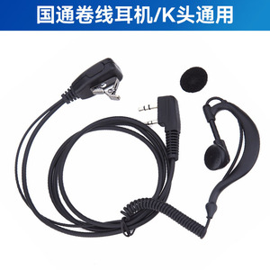 Baofeng K-Type Universal Headset 3.5mm Plug Anti-Interference In-Ear Walkie-Talkie Telephone Audio Attachment - Product Image 5