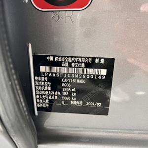 Voiture d'<span class=keywords><strong>occasion</strong></span> de haute qualité <span class=keywords><strong>DS</strong></span> 9 2021 modèle 45THP garniture d'opéra vente à bas <span class=keywords><strong>prix</strong></span> voiture à essence LHD - Product Image 6