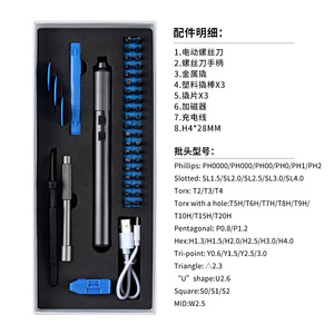 ชุดไขควงไฟฟ้าความแม่นยำสูง 49 in 1 แบตเตอรี่ลิเธียมแบบชาร์จได้ เครื่องมือซ่อมแซมระดับมืออาชีพ พร้อมหัวเปลี่ยนได้ - Product Image 5