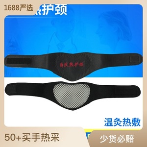 Ceinture de soutien en tourmaline, ensemble de soutien pour les genoux et le cou, ensemble d'équipement de protection sportive - Product Image 4