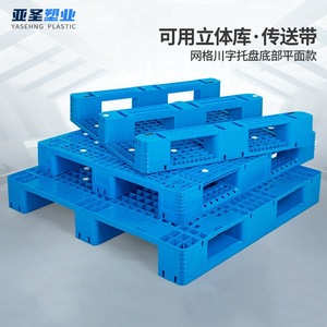 Yasehng Plastic Pallet 6T Static Load 1.5T Dynamic Load Grid-Shaped 4-Way For Forklift Warehouse Use - Product Image 5