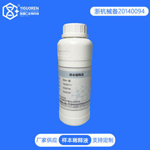 Tct Detection Dilution Solution 500ml Sample Dilution Liquid For Cytology Testing - Product Image 2