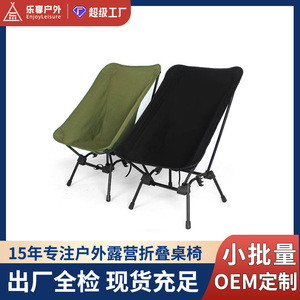 Outdoor Convertible Camping Chair Canvas High <b>Backrest</b> 7075 Aluminum Alloy Square Moon Chair Ultra Lightweight Portable For - Product Image 4