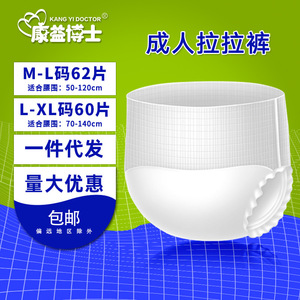 Pañales desechables para adultos talla L, estilo ropa interior, para personas mayores - Product Image 2