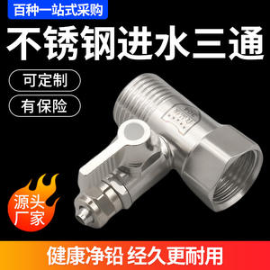 Válvula purificadora de agua de acero inoxidable 304, conector en T de 4 pulgadas para uso doméstico, en cocinas y comerciales - Product Image 3