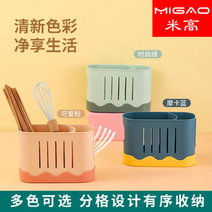 กล่องเก็บตะเกียบและอุปกรณ์ครัว Migao แบบสองช่องพร้อมที่ระบายน้ำ - Product Image 5