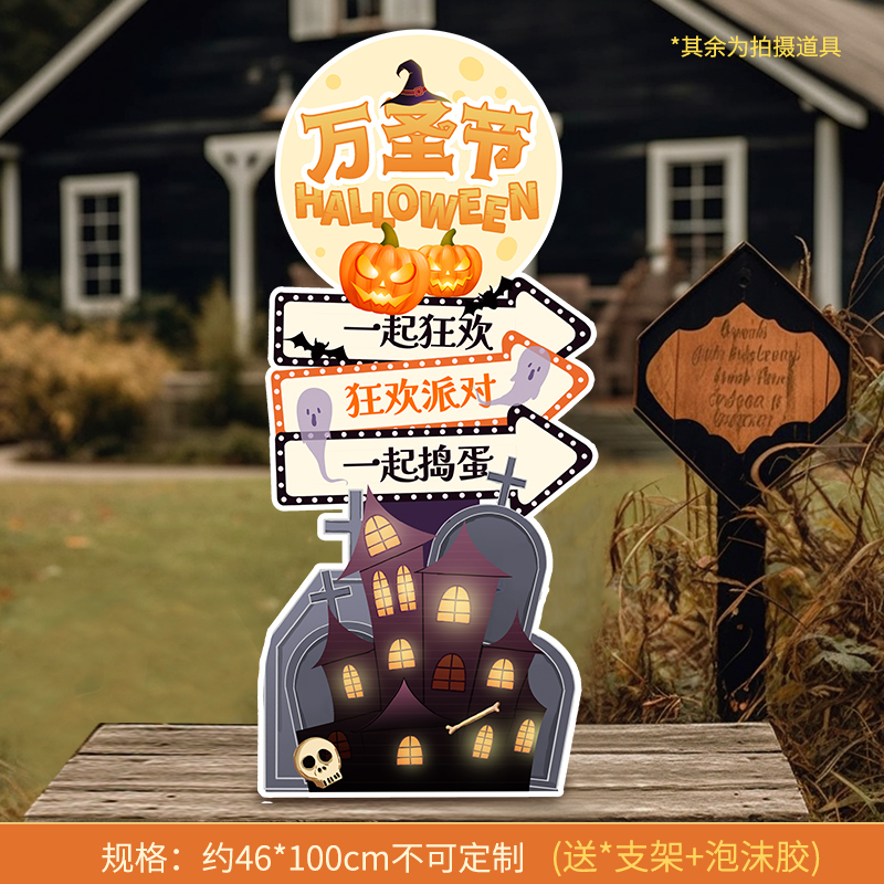 [kt board] halloween 46*100
