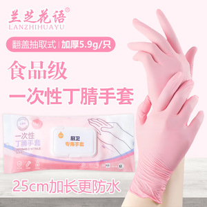 Lanzhihuayu Disposable Nitrile <b>Gloves</b> 5.9g M Size Food Grade Waterproof Kitchen Use - Product Image 1