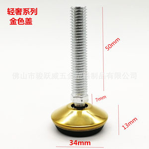 Furniture Leg Gold Plated Stainless Steel 34mm Diameter <b>Adjustable</b> Screw 50mm Chair Feet Non Slip - Product Image 1
