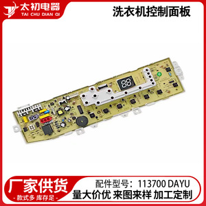 Panel de Control para Lavadora Dayud C41-0078C, Placa PCB de 10 Botones, Lavado Rápido, Secado Rápido, Eléctrico 220V - Product Image 2