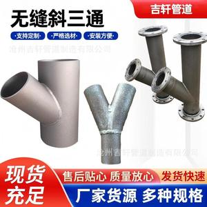 Conexiones de Tubería de Acero al Carbono Personalizadas, Reductoras Oblicuas de 45 Grados, de Diámetro Igual, Fabricadas en Hebei - Product Image 5