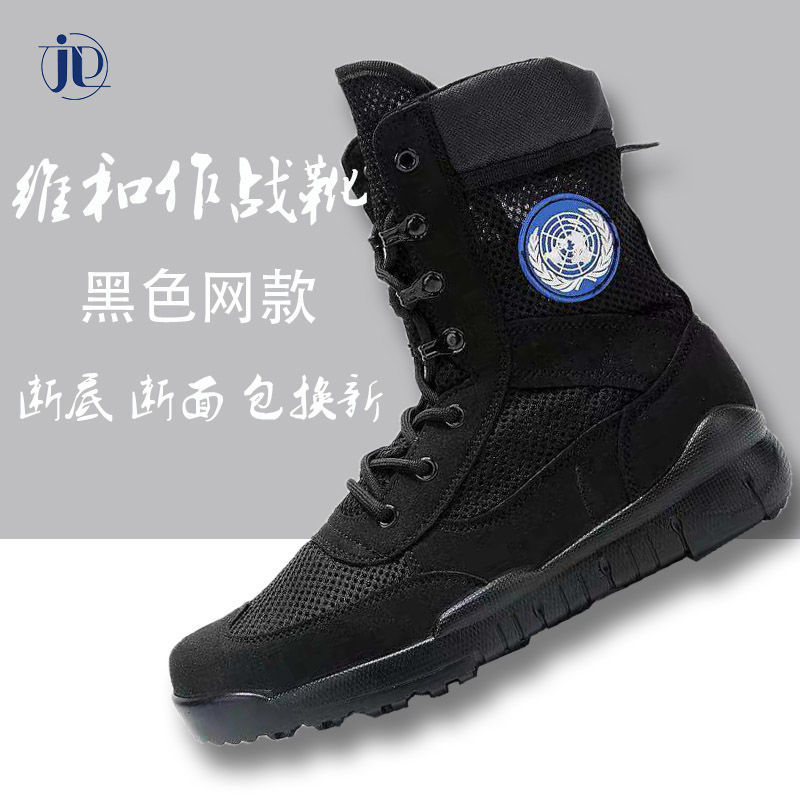 ตาข่ายสีดำ