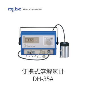 Medidor portátil de hidrógeno disuelto Toa Dkk Dh-35A para pruebas de calidad del agua - Product Image 1