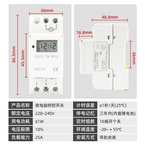THC15A Digital Time <b>Switch</b> 220V Automatic Electronic <b>Timer</b> For Electric Use IP32 ABS Material - Product Image 2